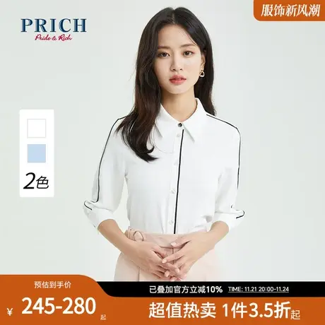 PRICH衬衫新款雪纺撞色七分袖职场百搭雪纺衫上衣女商品大图