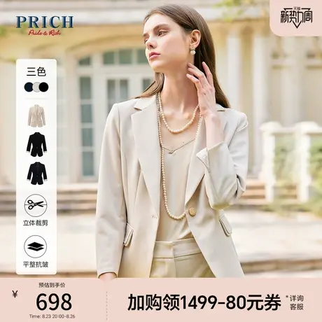 【商场同款】PRICH23夏新款职业七分袖西装西服半身裙外套套装女商品大图