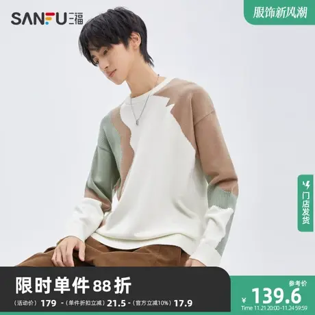 三福2023冬男士不规则拼色包芯纱毛衣 时尚宽松圆领上衣476155商品大图