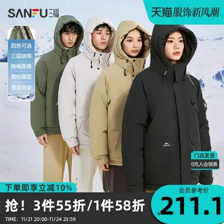 三福2023冬男士山脉印花机能棉衣 休闲运动风连帽外套男472463图片