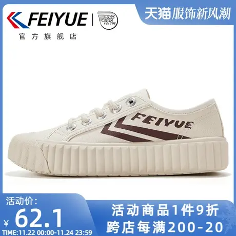 feiyue/飞跃帆布鞋女鞋春夏款低帮简约饼干鞋复古百搭休闲鞋433商品大图