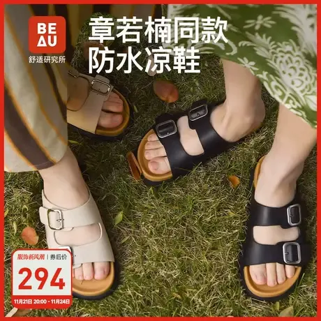 【博主同款】BEAU防水勃肯凉鞋女夏季软底旅游厚底百搭单鞋凉鞋图片