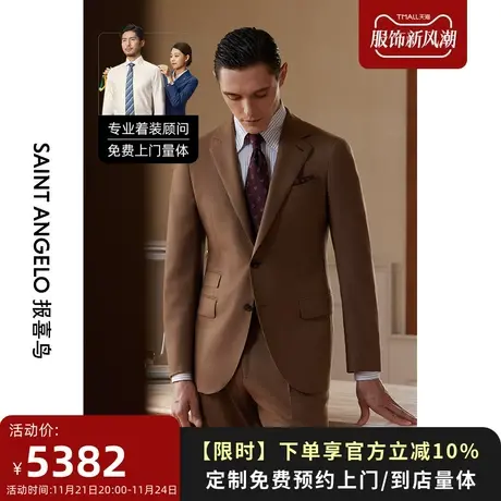 报喜鸟西服定制23秋冬意大利VBC男羊毛西服套装单排扣西装定做商品大图