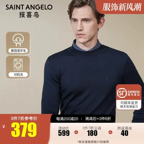 报喜鸟可机洗2022秋新款男休闲纯羊毛针织衫圆领毛衣厚保暖羊毛衫图片