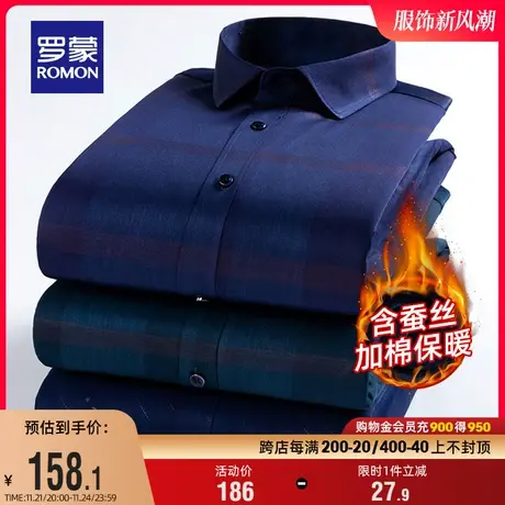 【含桑蚕丝+加棉保暖】罗蒙男士商务长袖衬衫2023秋冬新款衬衣男商品大图