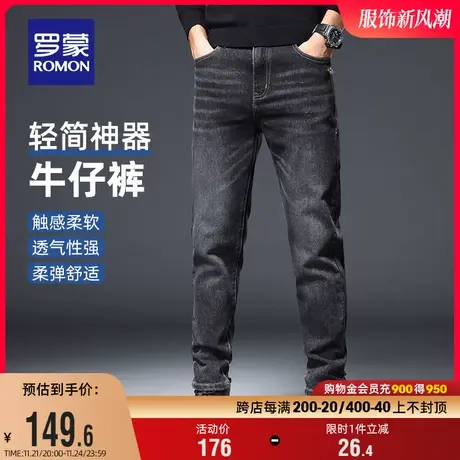 罗蒙男士时尚休闲牛仔裤2023冬季新款商务修身加厚锥形裤小脚裤男图片