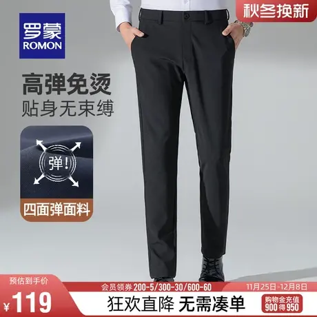【直降】罗蒙男士四面弹休闲裤2024春季弹力长裤商务百搭免烫西裤商品大图