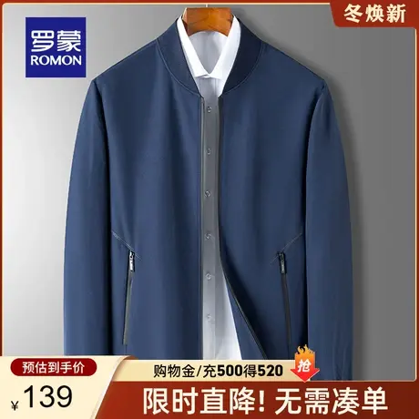 【官方正品】罗蒙男士外套春秋季新款潮流休闲夹克棒球领修身男装图片