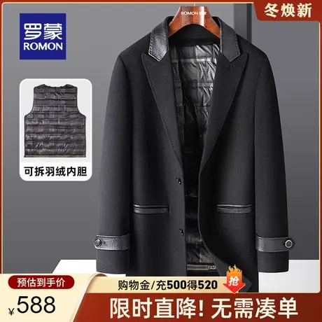 【含羊毛+一衣两穿】罗蒙男士毛呢大衣2023秋冬新款双面呢子外套商品大图