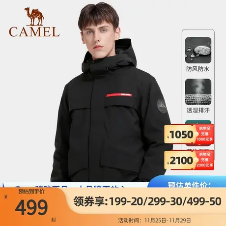 骆驼户外冲锋衣男三合一可拆卸叠加态科技暴雨级防水防风外套服装商品大图