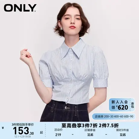ONLY奥莱2023春夏新款高级感条纹泡泡袖修身短款衬衫女商品大图