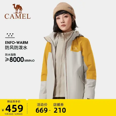 骆驼冲锋衣女三合一外套2023秋季新款拼色防风防水户外登山服装男商品大图