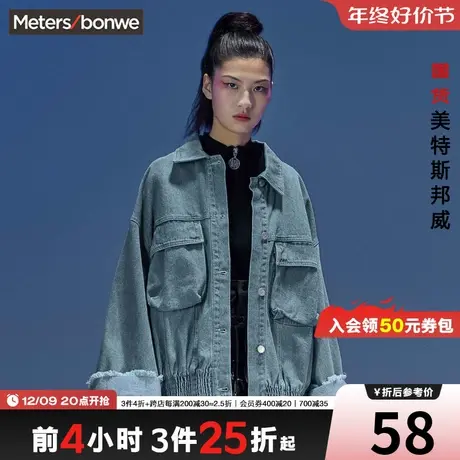 [2件3折起]美特斯邦威夹克女春秋女时尚休闲简约牛仔茄克上衣图片