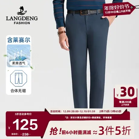 【含天丝】浪登男士休闲裤2024春季新款直筒舒适商务休闲长裤子商品大图