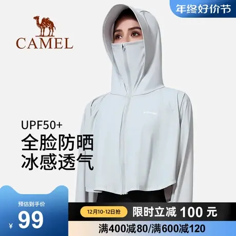 骆驼防晒衣女2024年春季新款冰丝凉感防晒服防紫外线透气披肩外套商品大图