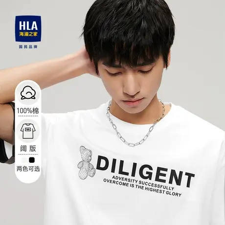 HLA/海澜之家萌熊短袖T恤撞色边宽松纯棉舒适透气圆领白色上衣男图片
