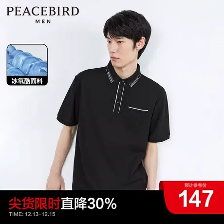 太平鸟男装奥莱冰氧酷凉感Polo衫领口刺绣夏斯文男短袖保罗衫商品大图