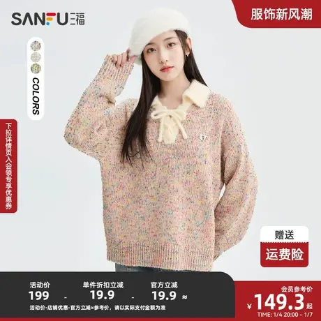 三福毛衣2024春季金属装饰撞色绑带翻领宽松上衣女装480733图片