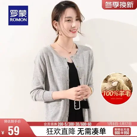 【直降】罗蒙女士纯羊毛针织衫2024春季简约纯色时尚开衫外套毛衣商品大图