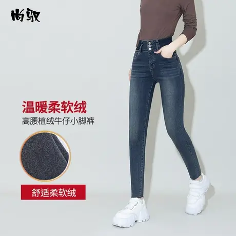 尚驭蓝色高腰植绒牛仔小脚裤女冬新款排扣铅笔裤撞色猫须毛边女裤图片