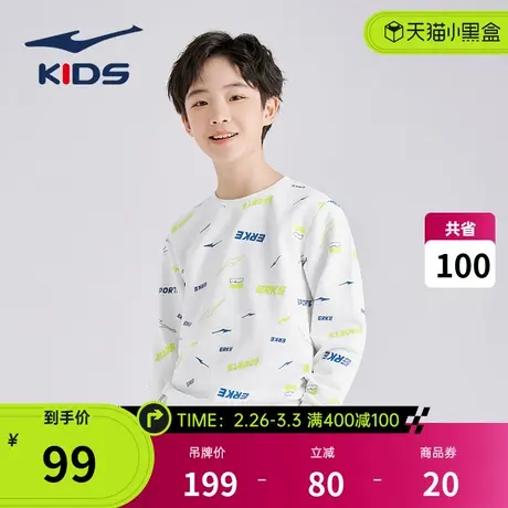 鸿星尔克男童衣服运动卫衣2024秋季新款男孩上衣秋款外套秋装儿童商品大图