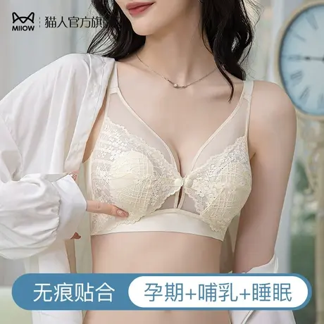 猫人哺乳内衣夏季超薄款大胸显小聚拢防下垂专用产后喂奶孕妇文胸图片