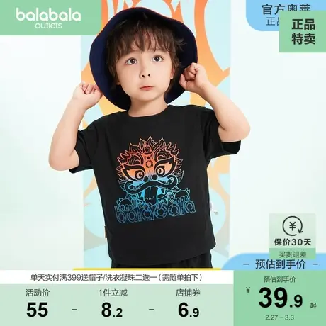 巴拉巴拉男童夏装儿童短袖t恤女童纯棉上衣宝宝童装国潮亲子装图片