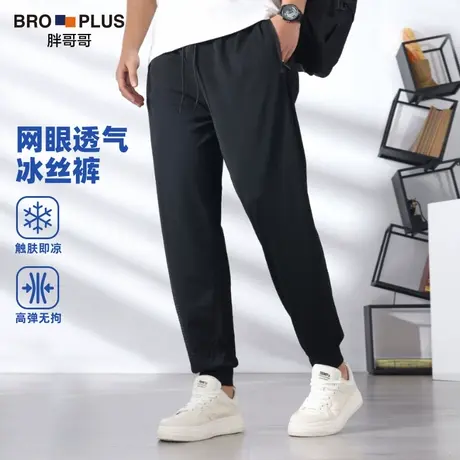 胖哥哥夏季冰丝裤男大码宽松弹力网眼男士休闲裤加肥加大顺滑凉感图片