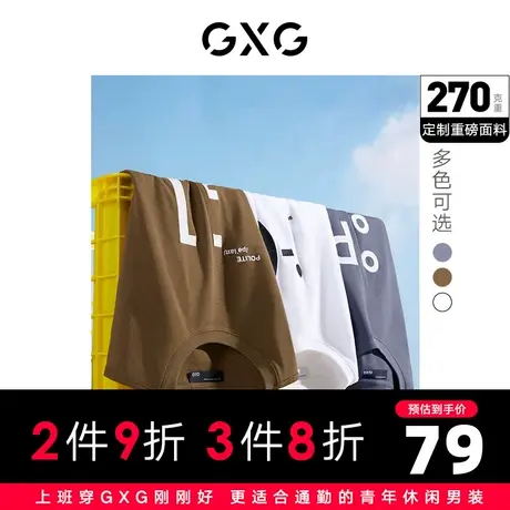 【特价】GXG男装 夏季多色表情图案简约圆领短袖T恤10D1440065A商品大图