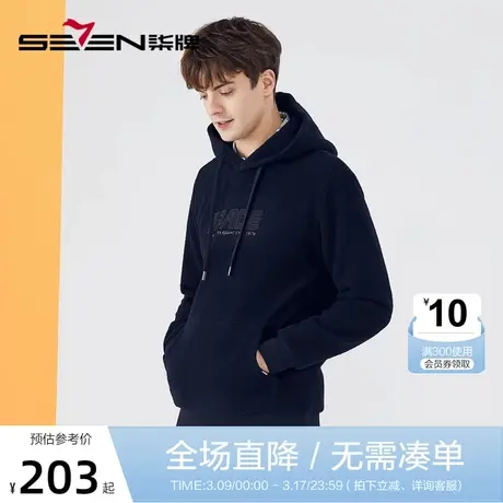 【暖氧吧】柒牌摇粒绒连帽卫衣男2022冬季厚款休闲百搭套头上衣潮商品大图