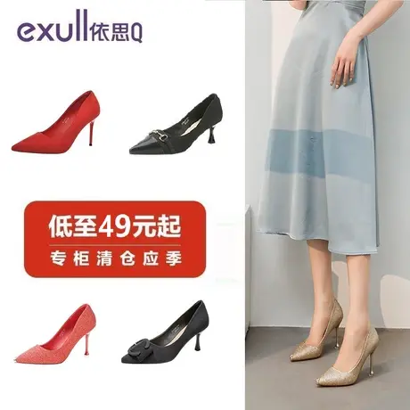 依思Q女鞋春秋通勤商务婚宴会尖头细跟高跟鞋断码清仓捡漏女单鞋图片