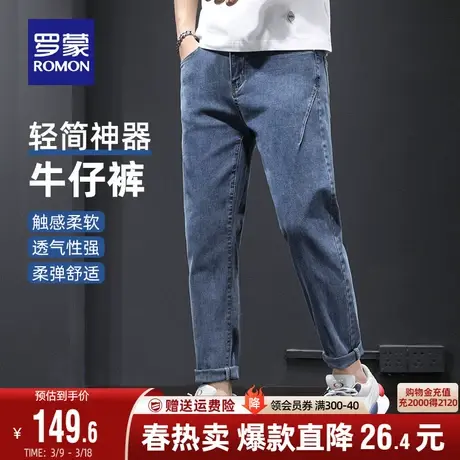 罗蒙男士牛仔裤2024春季新款商务休闲裤百搭舒适弹力合体直筒长裤图片
