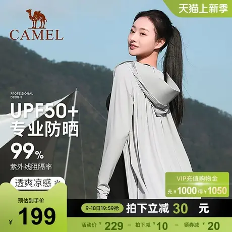 骆驼女长款防晒衣2024春全身防紫外线户外透气遮阳冰丝薄款防晒服商品大图