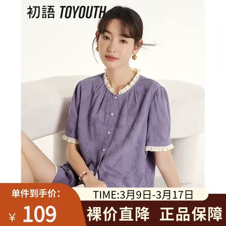 TOYOUTH初语撞色花边衬衫女2023夏季新款泡泡袖提花短袖衬衣商品大图