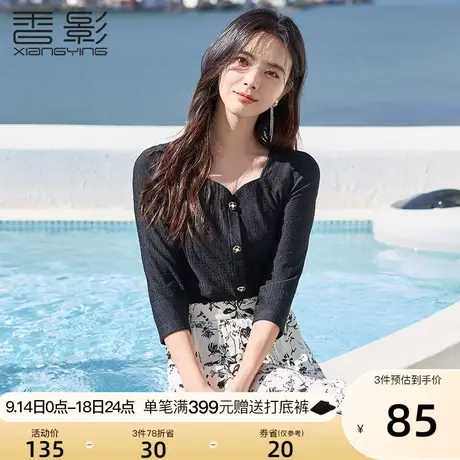 香影黑色衬衫女2023秋装新款气质桃心领七分袖衬衣法式小香风上衣图片