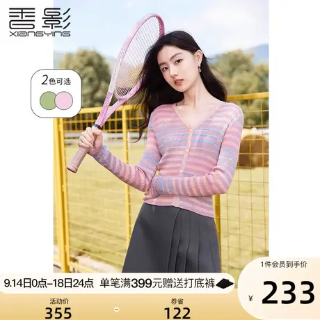 香影彩色条纹针织开衫女2023秋季新款高级感外搭修身显瘦v领上衣商品大图