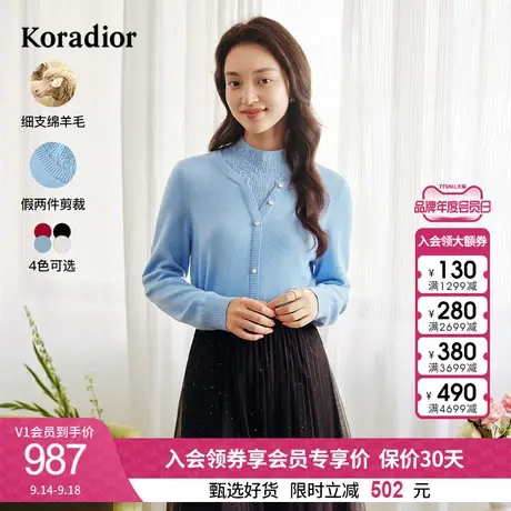 珂莱蒂尔女装2023秋冬季纯色半高圆领长袖拼接设计针织衫打底衫商品大图