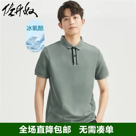 佐丹奴凉感polo衫男黑科技冰氧酷针织拼色门筒翻领短袖男13013307商品大图