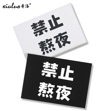 秀洛打工禁止熬夜T恤男女文字印花短袖小众ins文艺百搭宽松上衣服商品大图