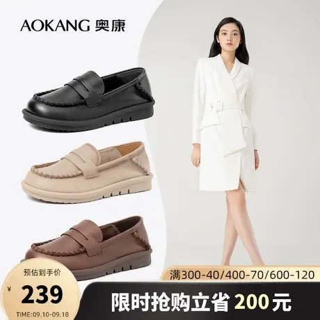 奥康女鞋春秋透气单鞋 软底乐福鞋一脚蹬平底舒适黑色小皮鞋商品大图