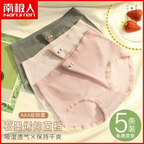 南极人内裤女士抗菌纯棉裆透气薄款中腰无痕甜美日系少女三角短裤商品大图