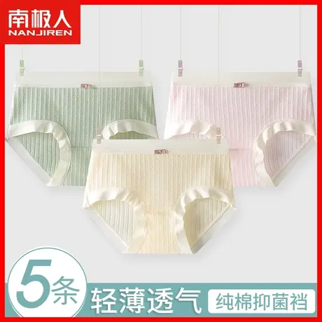 无痕内裤女纯棉抗菌裆夏季薄款透气中腰收腹女士舒适三角短裤头HS商品大图