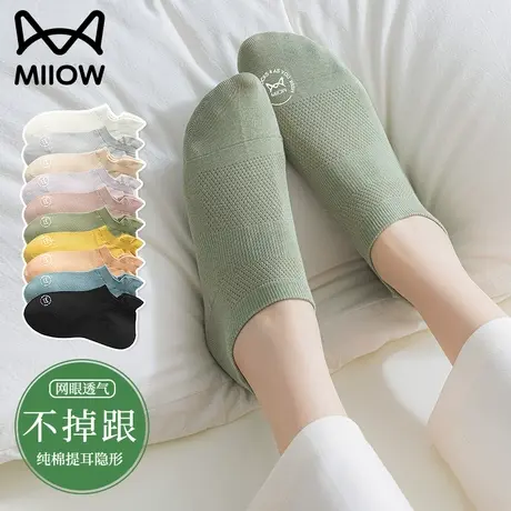 猫人袜子女短袜纯棉夏季薄款透气吸汗防臭春秋款提耳运动网眼船袜商品大图