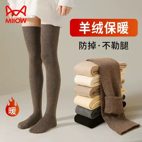 猫人显瘦过膝袜子女秋冬大腿袜护膝加厚保暖羊绒袜长袜冬季防下滑图片