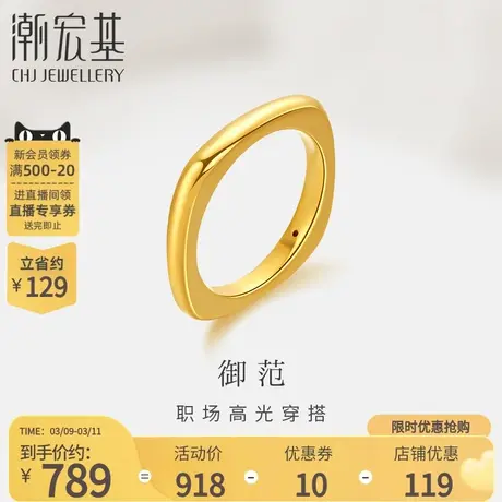 潮宏基御范小方戒黄金戒指足金5D硬金ins素戒百搭女送女友礼物商品大图