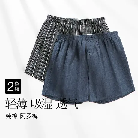 润微男士内裤男纯棉阿罗裤透气大裤头可外穿家居宽松大码短裤图片
