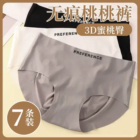 内裤女平角无痕提臀翘臀女士冰丝运动短裤纯棉全棉抗菌裆夏薄中腰商品大图