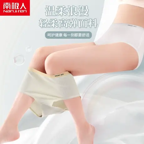 南极人女士内裤马卡龙纯欲甜美阳光运动风透气坑条棉中腰平角裤女商品大图