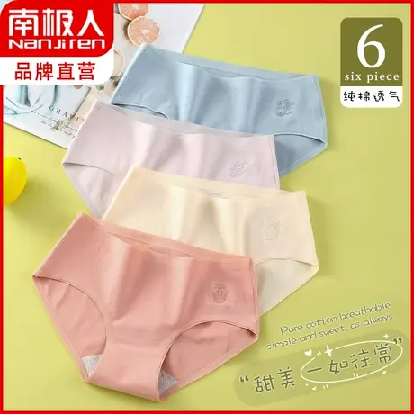 南极人纯棉无痕内裤女士薄款情调无痕中腰大码性感少女日系三角裤商品大图