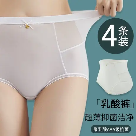 高腰内裤女士无痕提臀收腹夏季超薄款微透乳酸抗裆菌三角短裤头图片